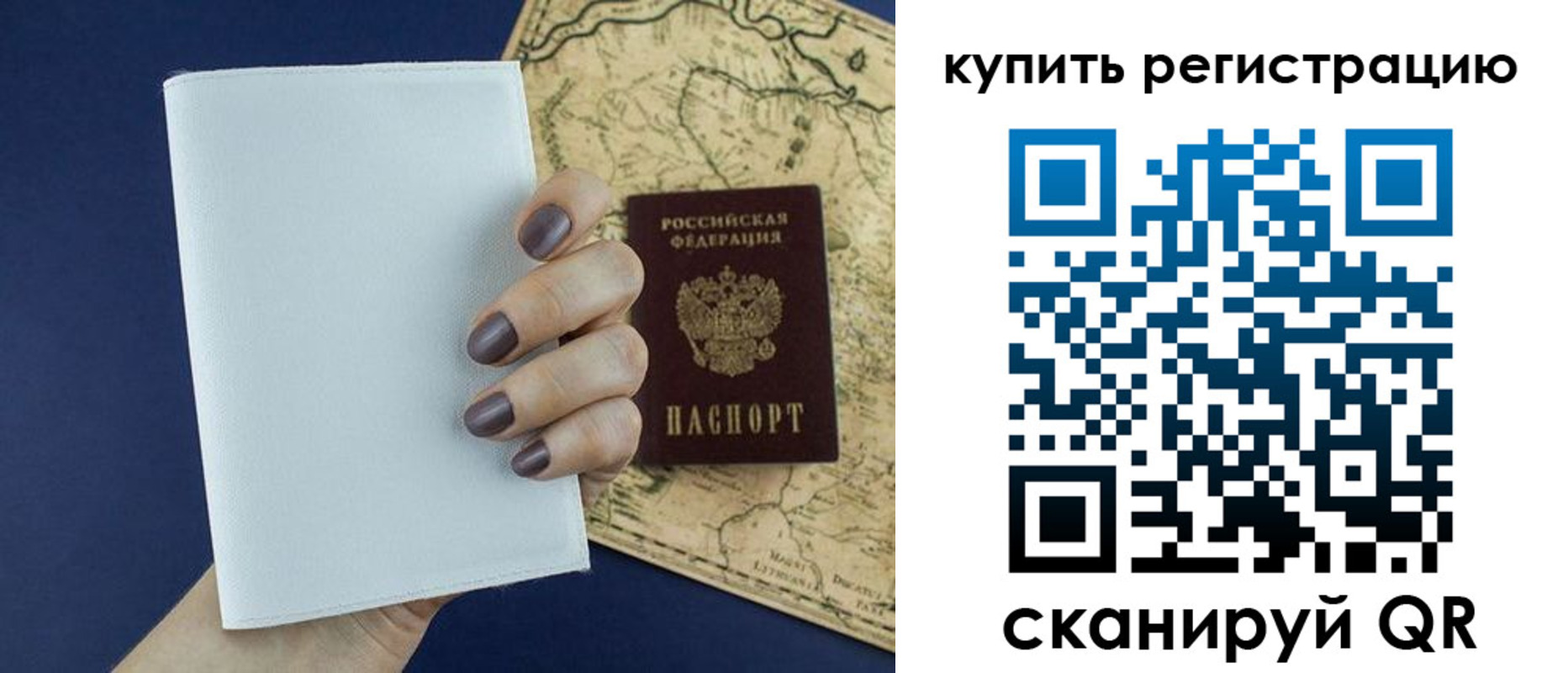 временная регистрация в квартире в Лабинске