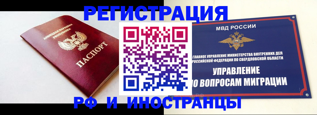 купить прописку в Лабинске