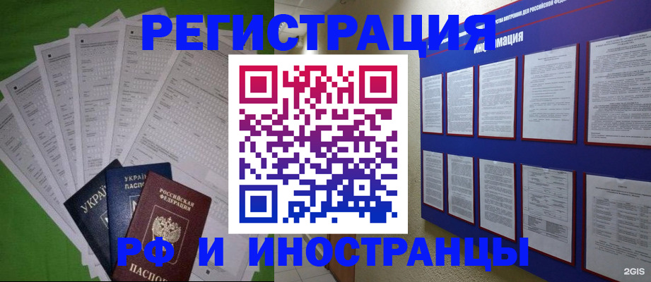 прописка для военкомата в Лабинске